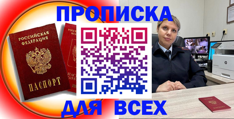 временная регистрация гарантия в Клинцах