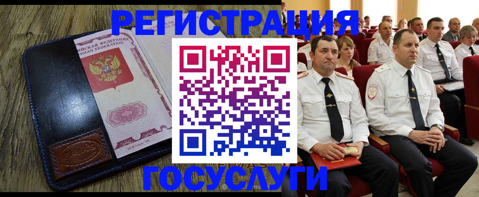 прописка регистрация в Клинцах